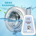 Nước vệ sinh lồng máy giặt công nghệ hiện đại BA556