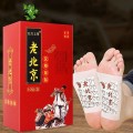 Miếng dán ngải cứu thải độc bàn chân Lao Beijing (Hộp 50 miếng) BA762