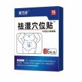 [Combo 2 hộp 12 miếng] Miếng dán tan mỡ thừa bụng, bắp tay chân BA1563